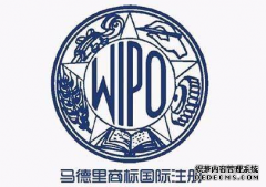 关于我国加入《商标国际注册马德里协定》的批复