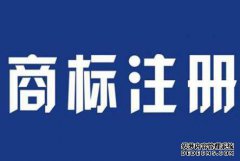 注册商标信息发生变更，商标申请人该如何处理？