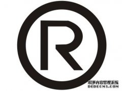 转让商标一般要多久时间？