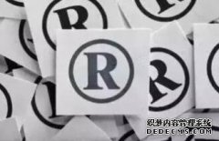 买商标的话多久可以用？