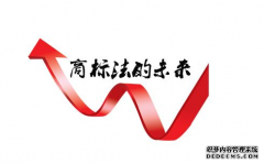 商标法第三十一条及释义