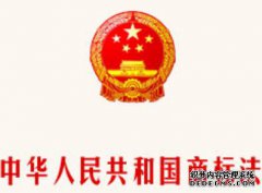 关于商标法中在先权的合理界定