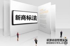 关于含有通用名称商标的法律抗辩