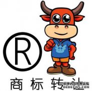 温州商标转让流程和所需材料详解