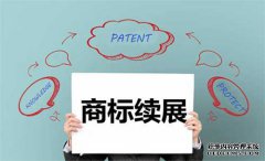 商标到期了怎么办？