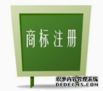 商标查询时遇到近似商标怎么办？