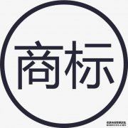 商标注册期间能用吗？