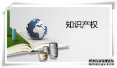 青岛商标申请流程是什么？
