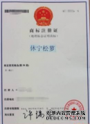 商标注册证书图片内都含了什么