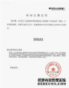 商标注册证明图片是什么样子的