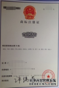 商标注册证图片长什么样子的