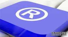 怎么注册商标品牌？