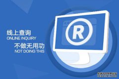 注册商标有什么用？