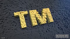 商标名查询怎么查？