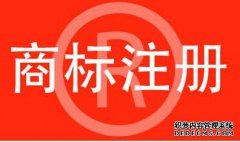 商标权的保护期限是多久？