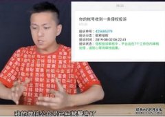 人怕出名猪怕壮，近日网红，吧主ID被抢注商标