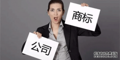 公司企业注册商标有什么用处么
