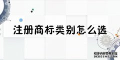 商标中的一标一类是什么意思？