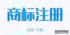 商标注册第45类，是哪些行业需要注册的类别呢？