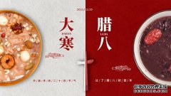 腊八粥的商标注册应该如何选择呢