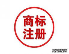 商标申请文件或是注册文件的更改怎么办理？