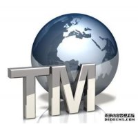 哪些情况不能申请商标？有哪些地是我们容易忽视的地方？