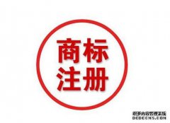 注意！在商标注册和商标使用中，哪些误区是你还不了解的？