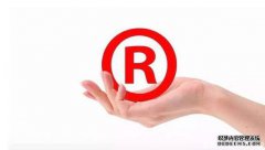 公司名或地址更改，你的商标信息跟随更改了吗？