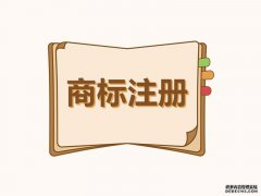 商标法第二十七条释义、内容、主旨和解释