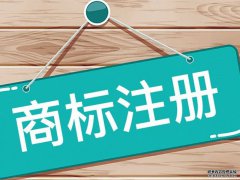 商标法第二十九条释义、内容、主旨和解释