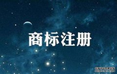 商标代理机构信用档案已经对公众公正透明的公开