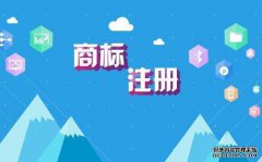 商标审查规则都有哪些？