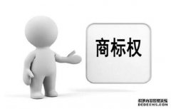 商标使用许可类型都分为哪些？