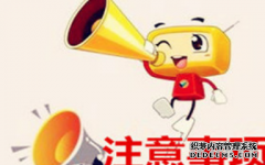 商标注册成功后必须要注意的