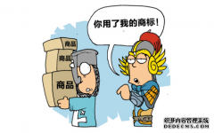 正确认识商标交易避免纠纷