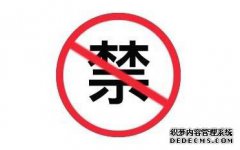 这些行为不得使用在注册商标中