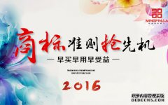 商标转让踏出品牌的第一步