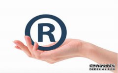 重庆商标转让真实可靠吗