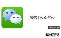 自媒体和公众号同样需要商标保护