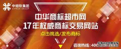 注册商标的必要是什么？ 
