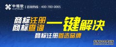 如何购买童装类别的商标? 