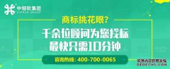 餐饮商标转让流程是什么? 