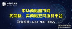 化妆品商标注册转让如何办理？ 