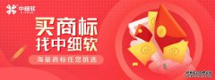 饼干类商标在转让时那些分类是需要的？ 