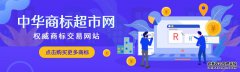 餐馆类商标转让都需要那些分类呢？ 